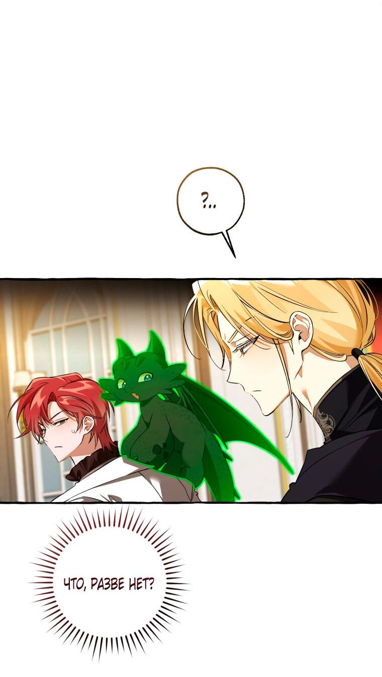 Read Я стал графским ублюдком Manga Online