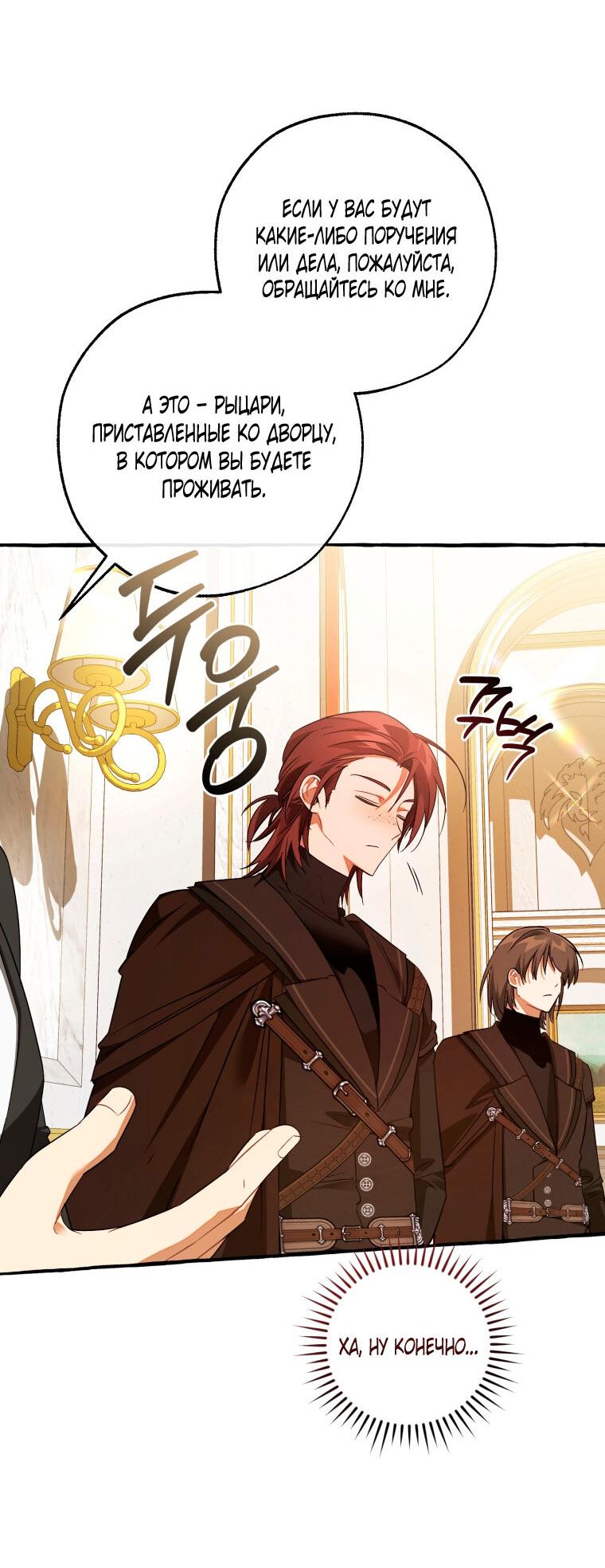 Read Я стал графским ублюдком Manga Online