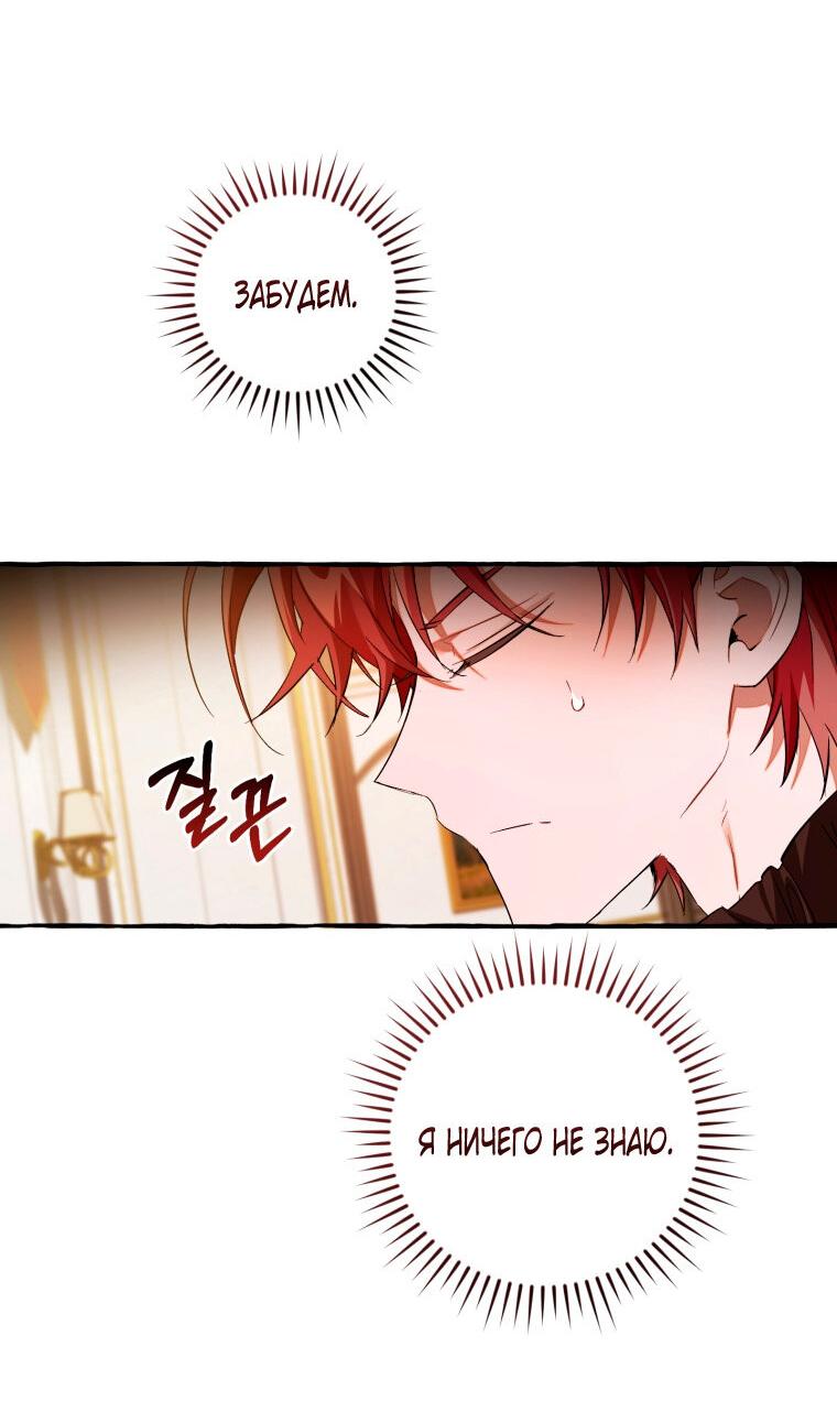 Read Я стал графским ублюдком Manga Online