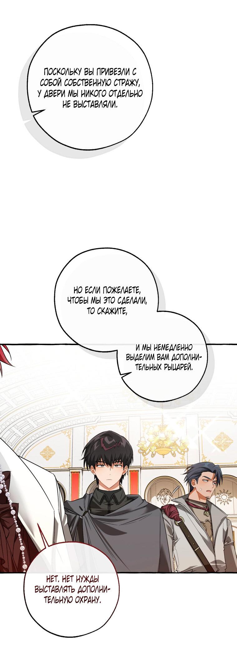 Read Я стал графским ублюдком Manga Online