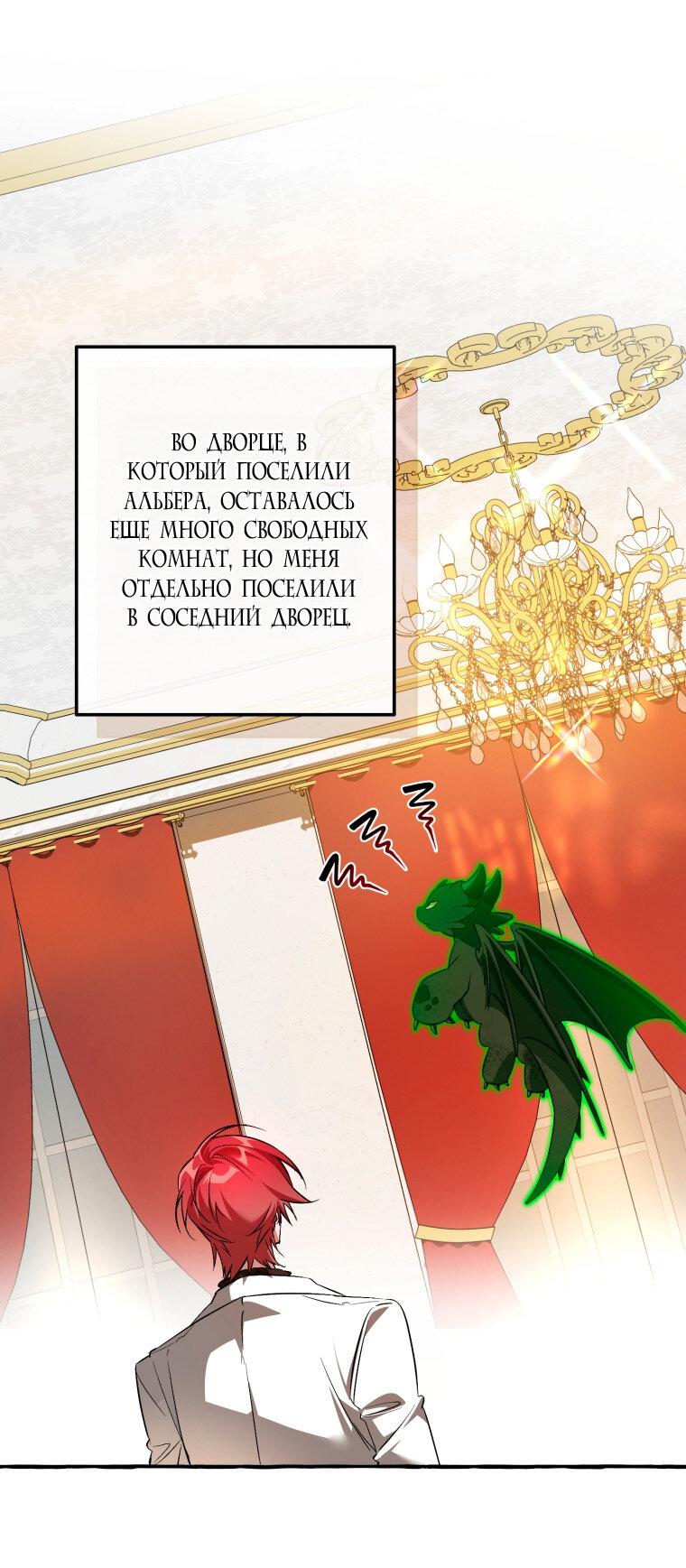 Read Я стал графским ублюдком Manga Online