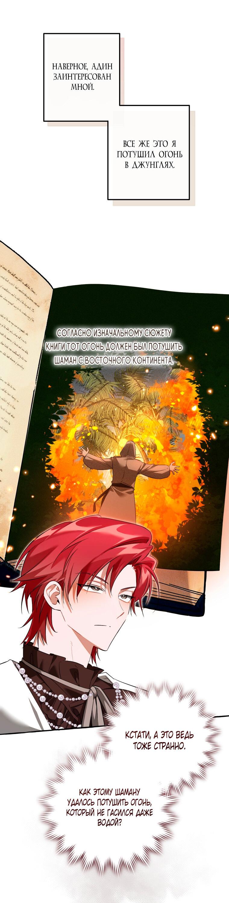 Read Я стал графским ублюдком Manga Online