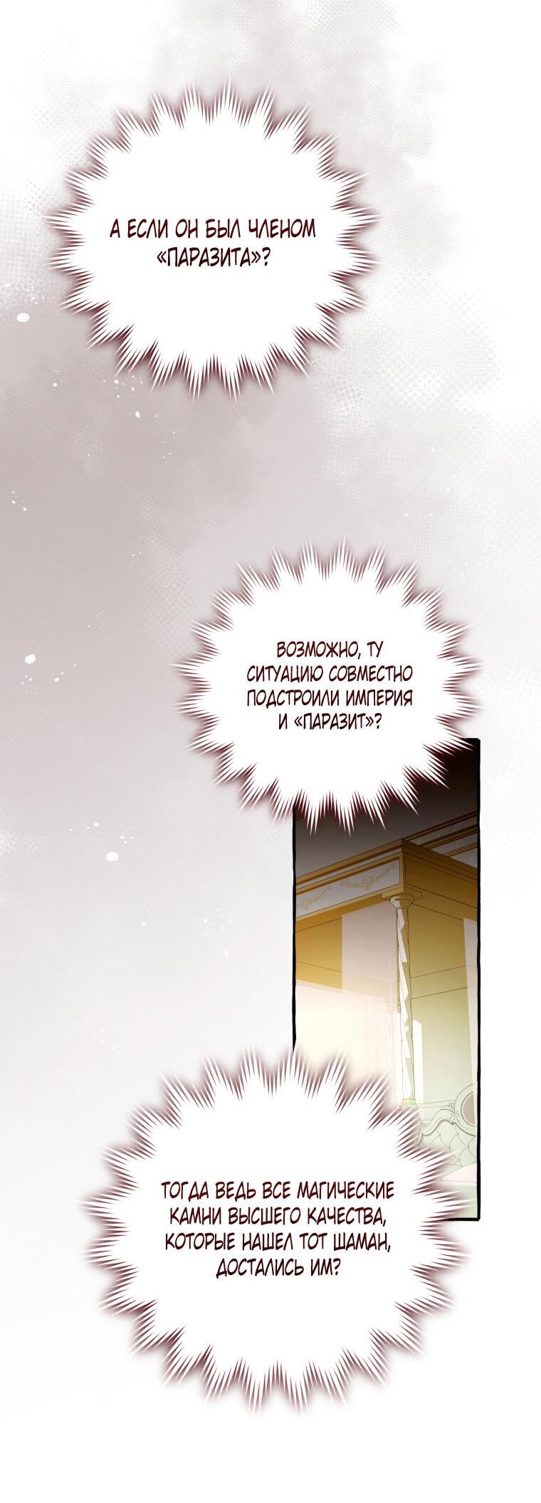 Read Я стал графским ублюдком Manga Online