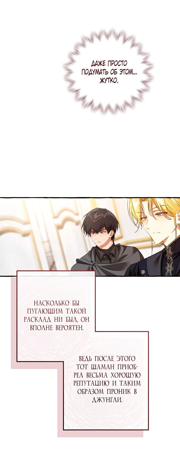Read Я стал графским ублюдком Manga Online
