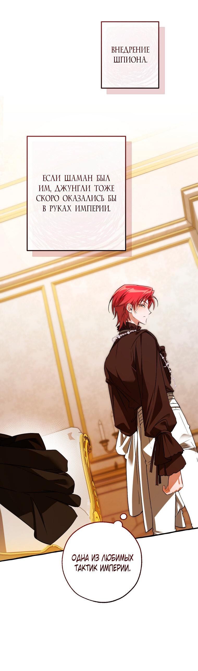 Read Я стал графским ублюдком Manga Online