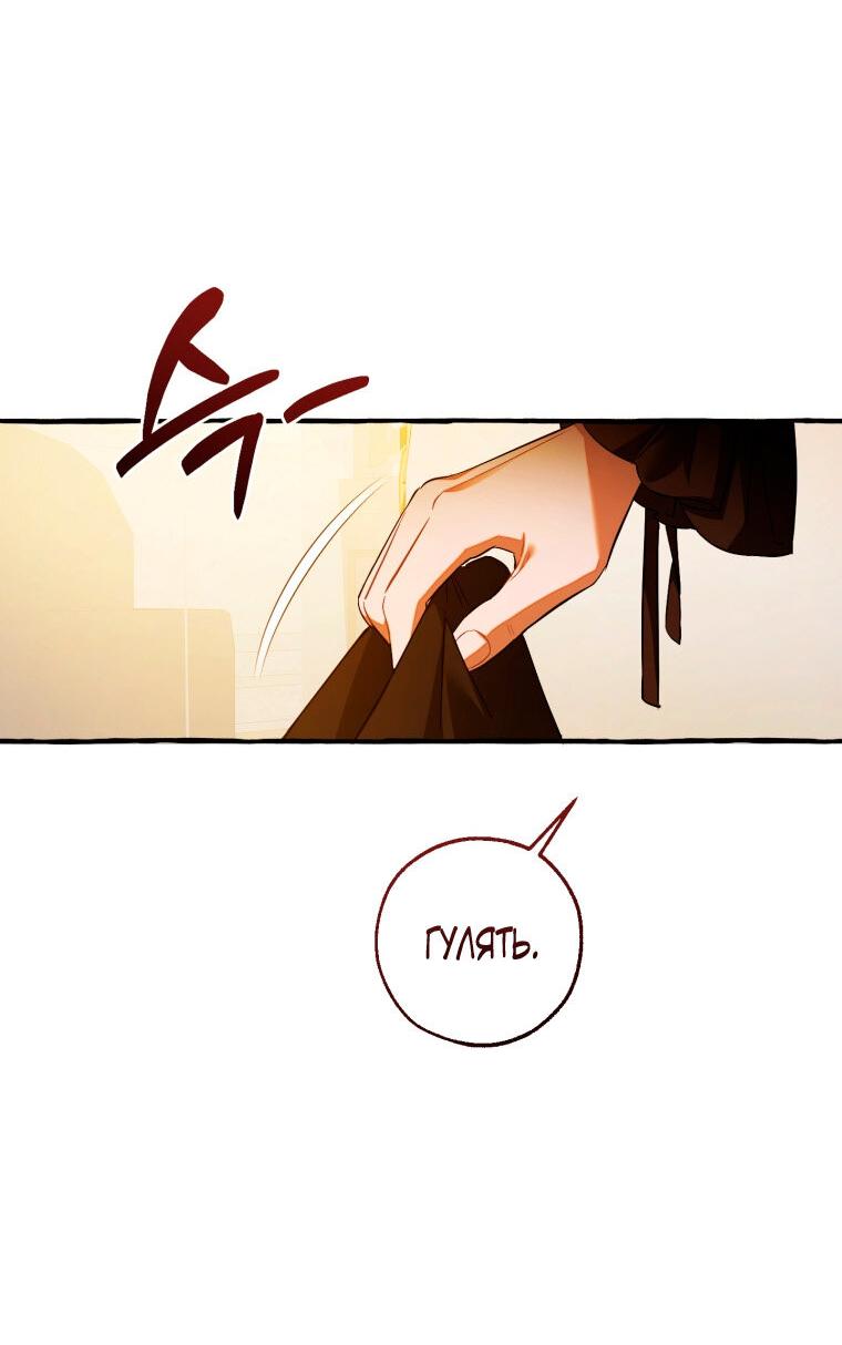 Read Я стал графским ублюдком Manga Online