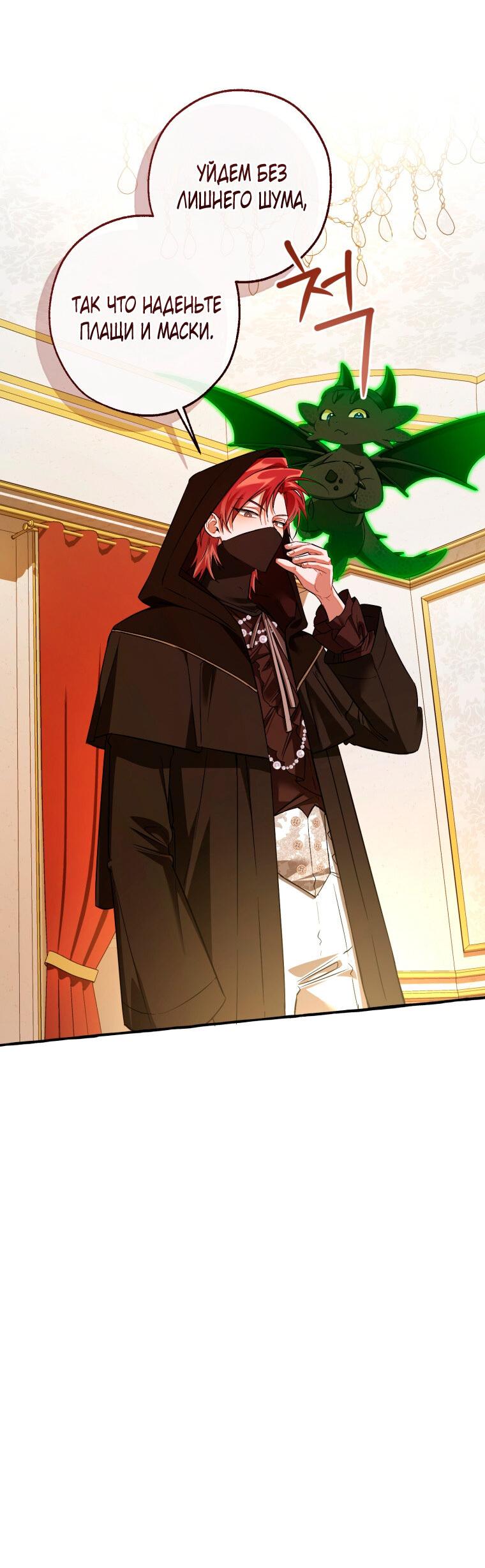 Read Я стал графским ублюдком Manga Online