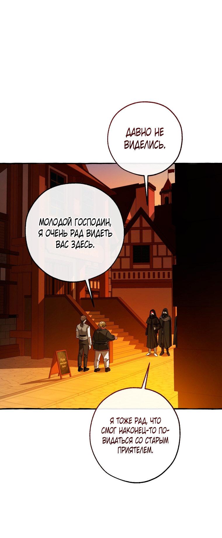 Read Я стал графским ублюдком Manga Online