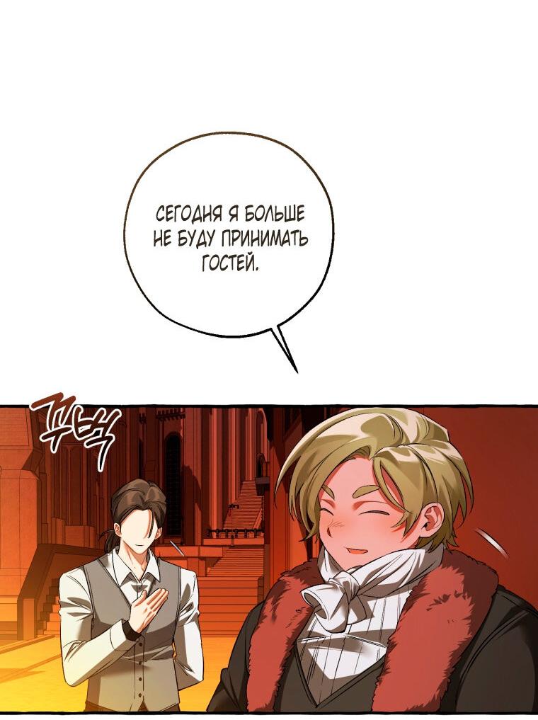 Read Я стал графским ублюдком Manga Online