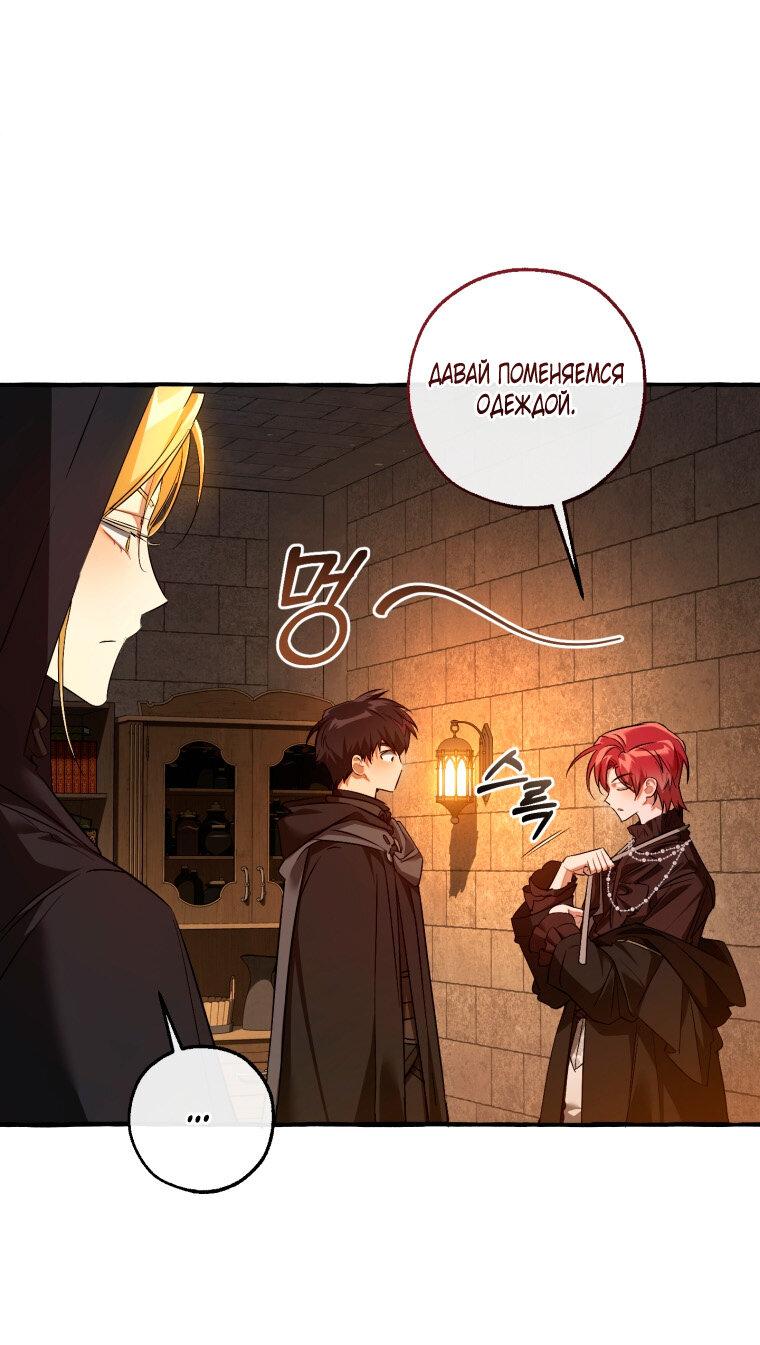 Read Я стал графским ублюдком Manga Online