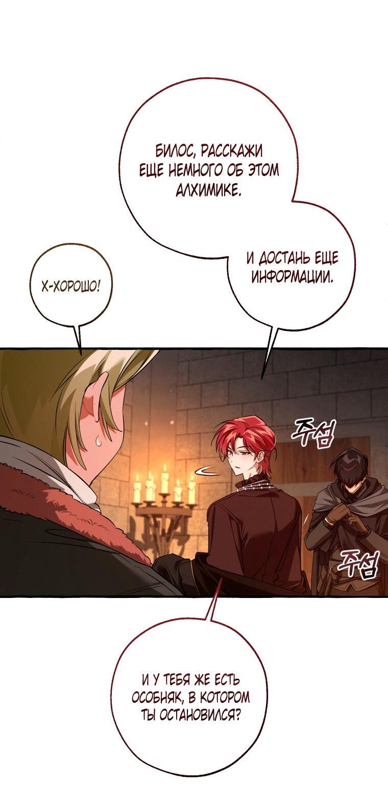 Read Я стал графским ублюдком Manga Online