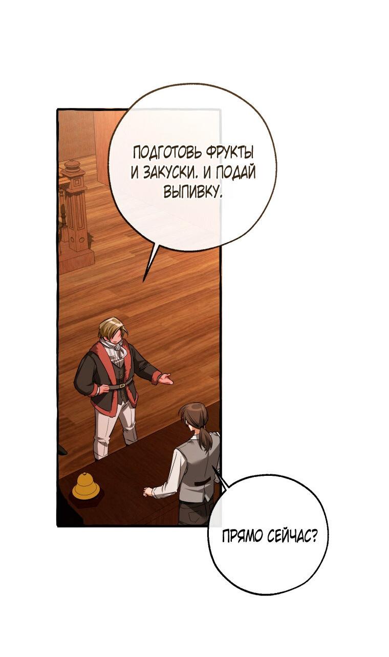 Read Я стал графским ублюдком Manga Online