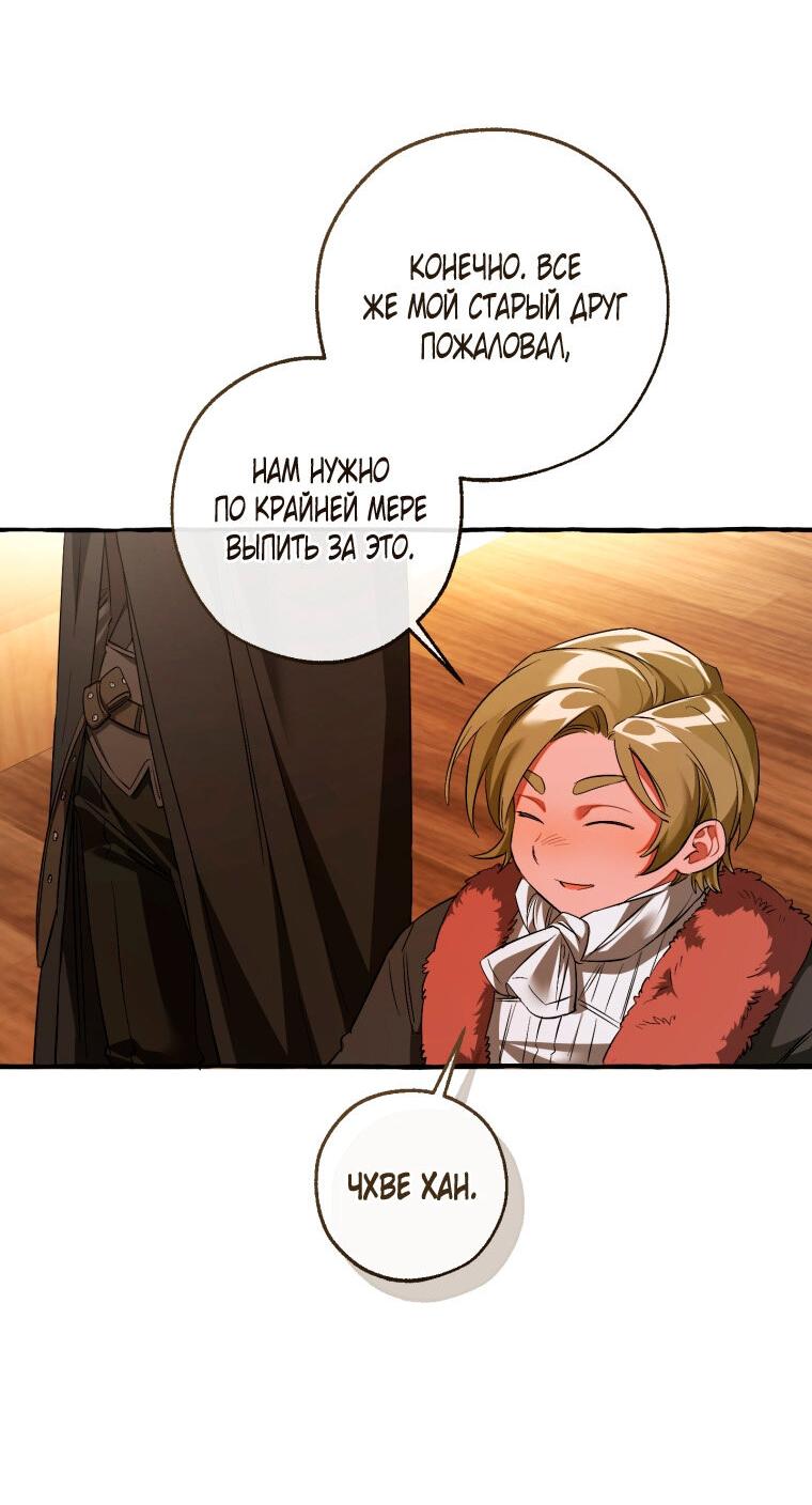 Read Я стал графским ублюдком Manga Online
