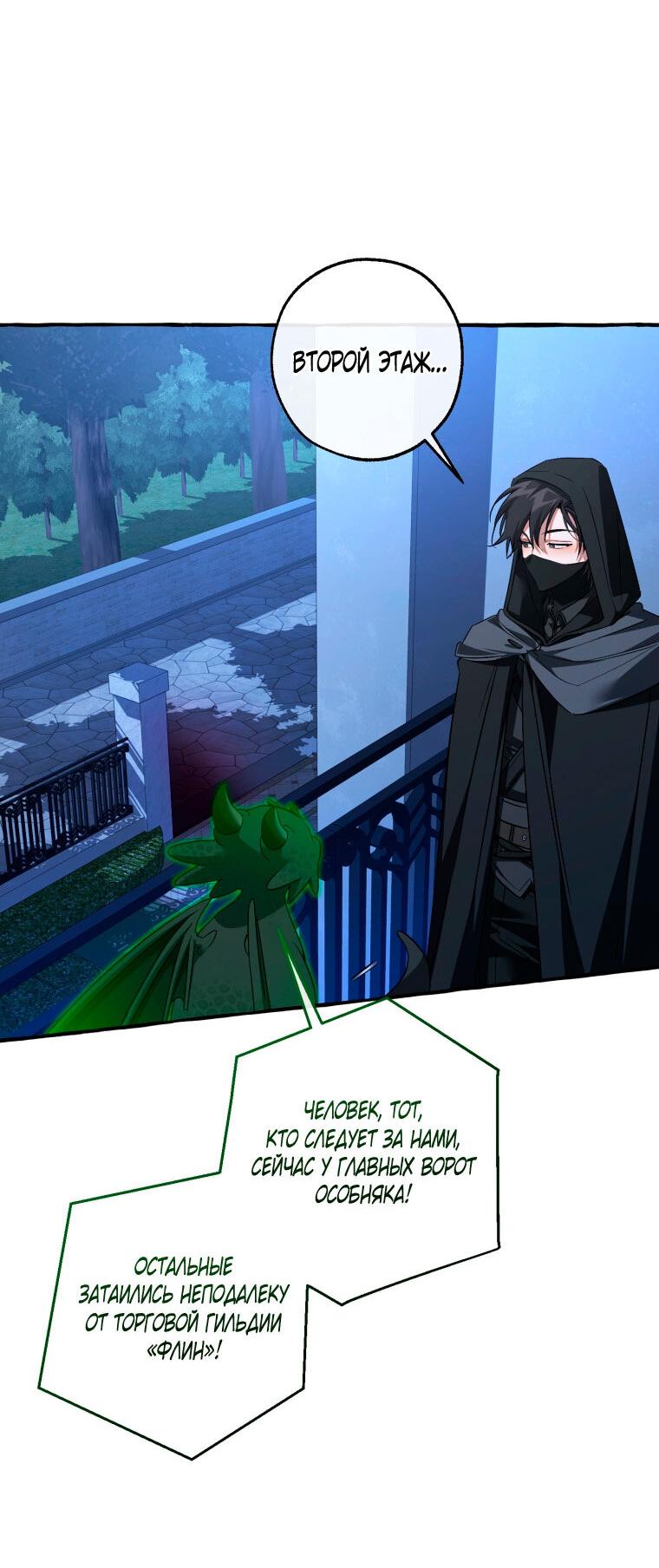Read Я стал графским ублюдком Manga Online