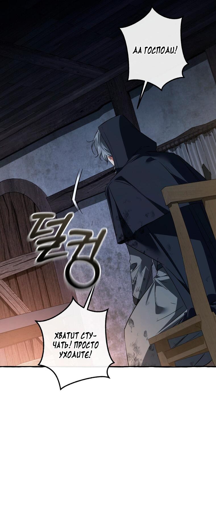 Read Я стал графским ублюдком Manga Online