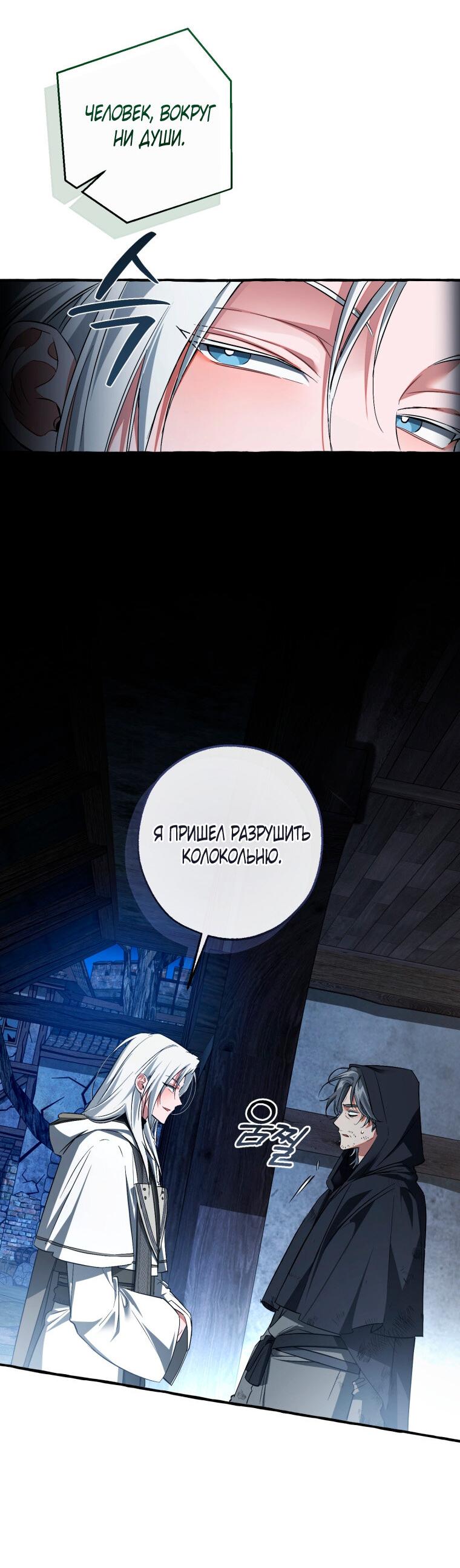 Read Я стал графским ублюдком Manga Online