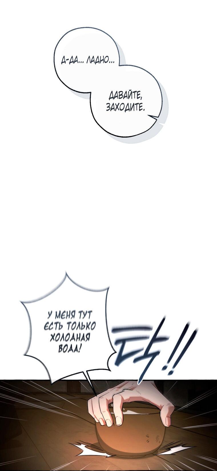 Read Я стал графским ублюдком Manga Online