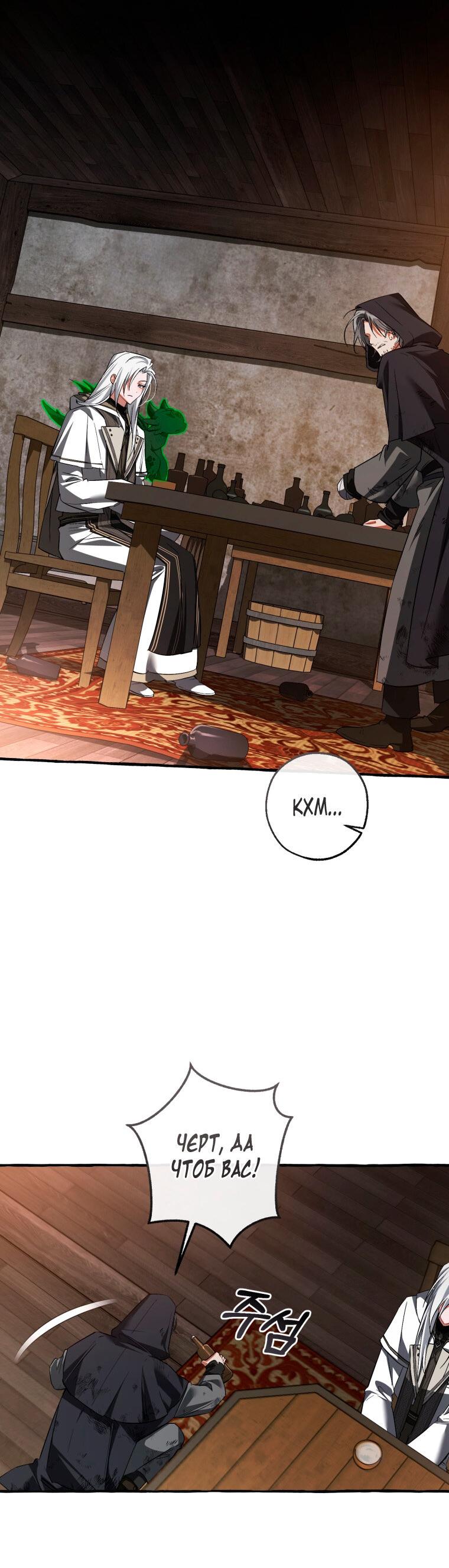 Read Я стал графским ублюдком Manga Online