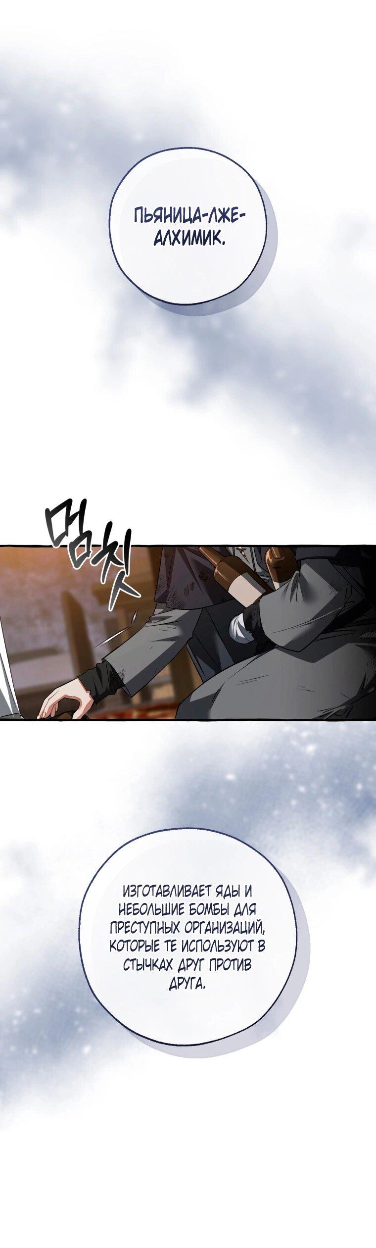 Read Я стал графским ублюдком Manga Online