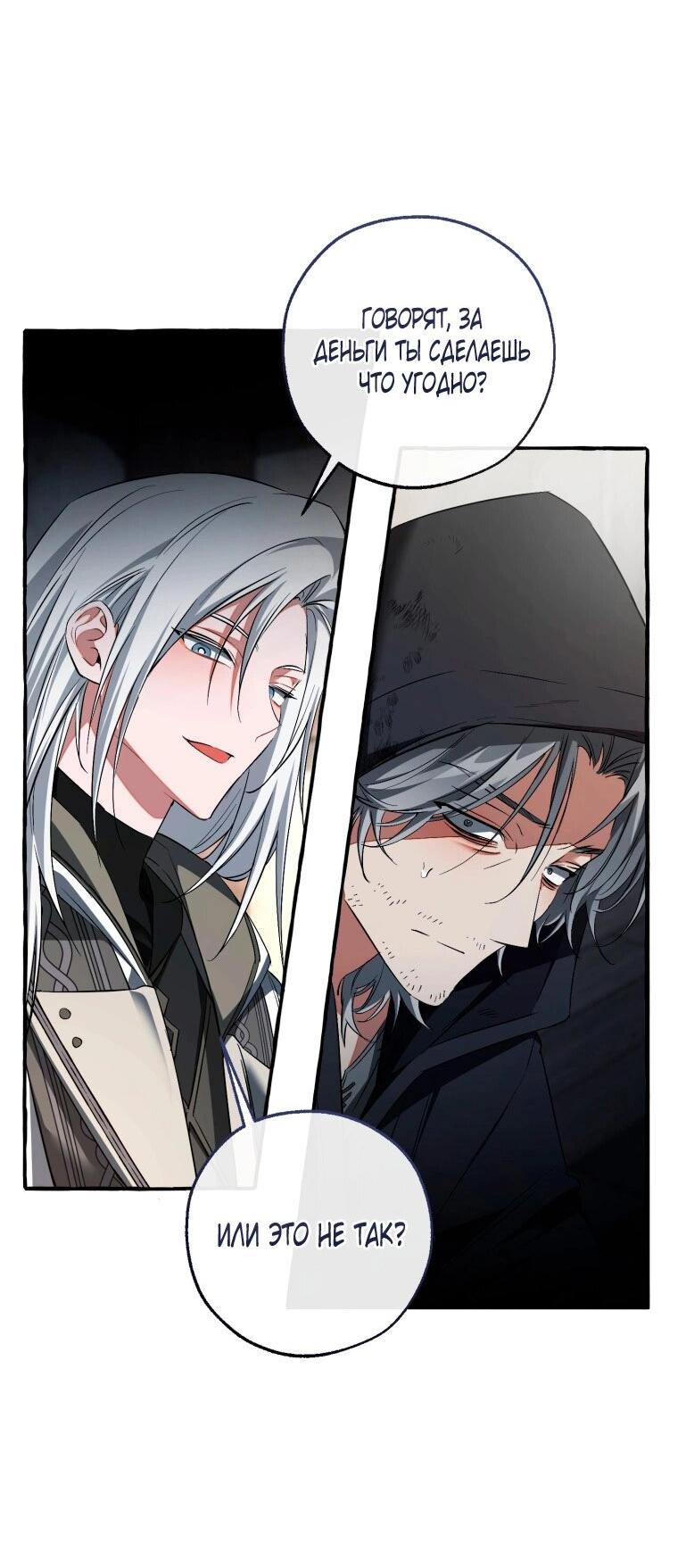Read Я стал графским ублюдком Manga Online