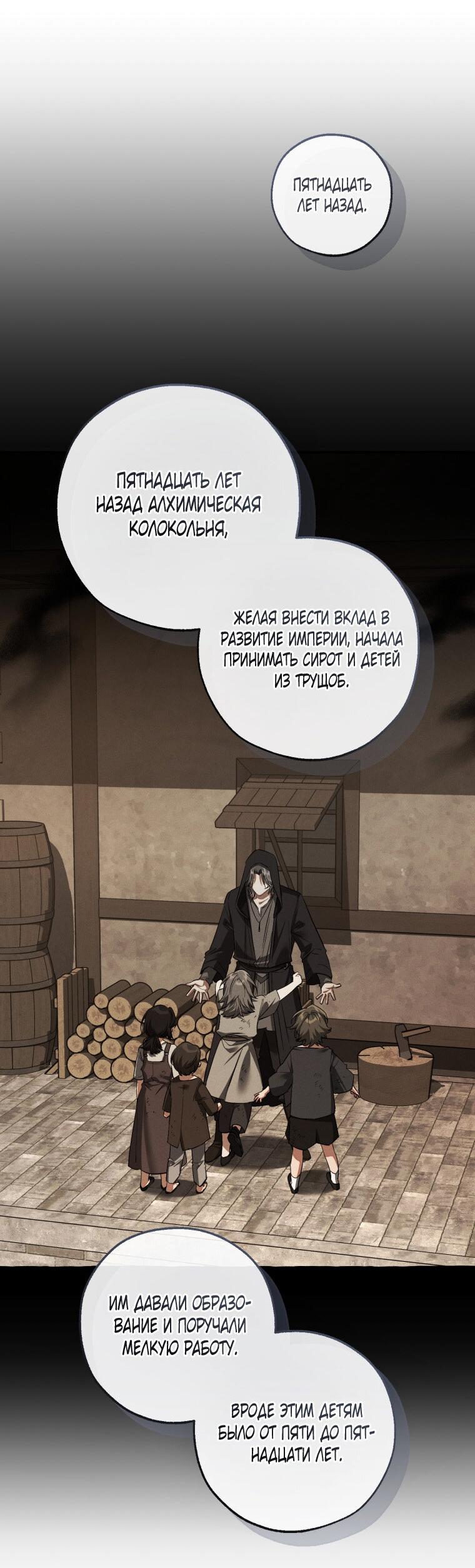 Read Я стал графским ублюдком Manga Online