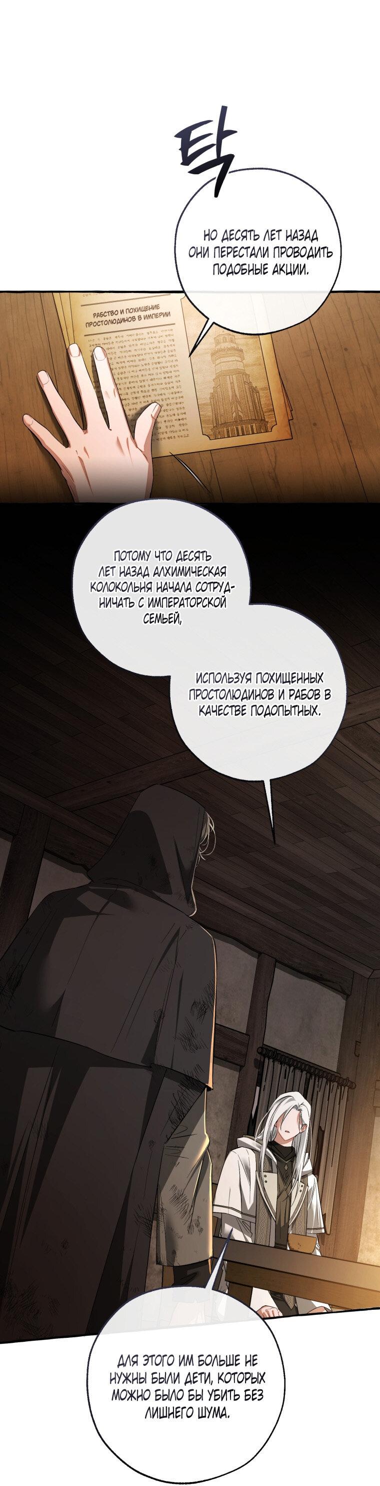 Read Я стал графским ублюдком Manga Online