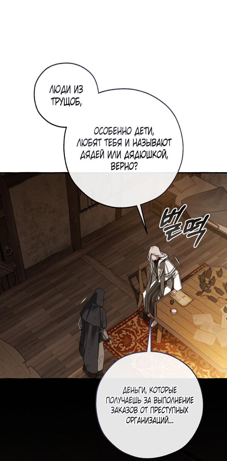 Read Я стал графским ублюдком Manga Online