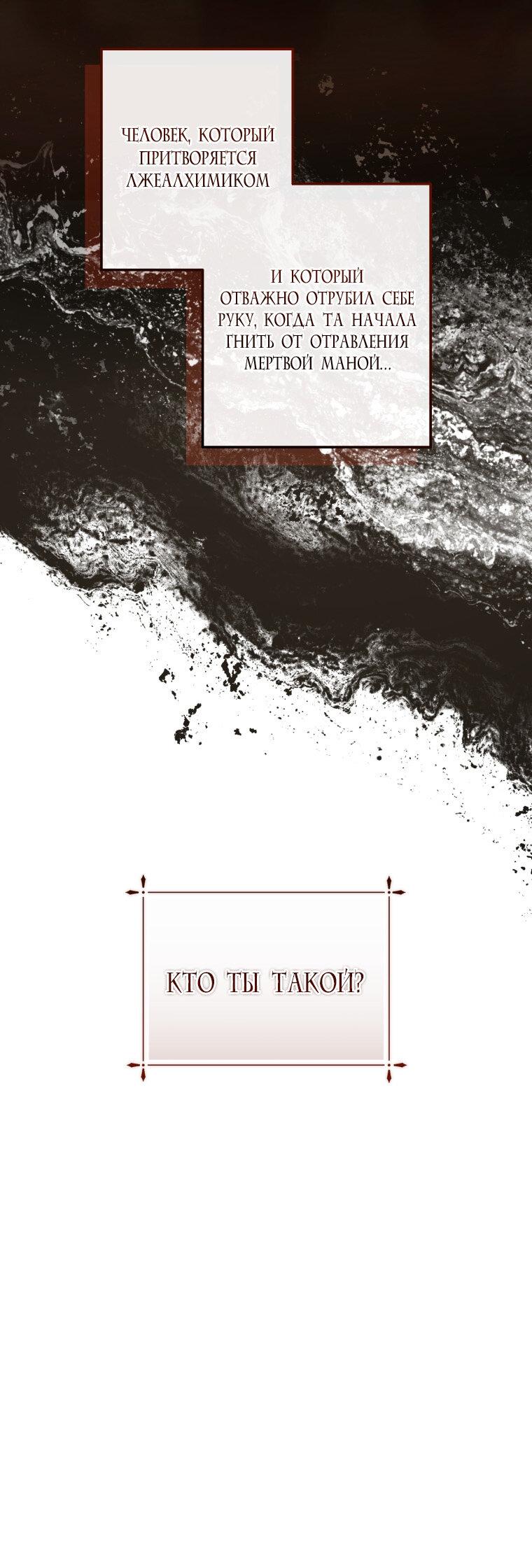 Read Я стал графским ублюдком Manga Online