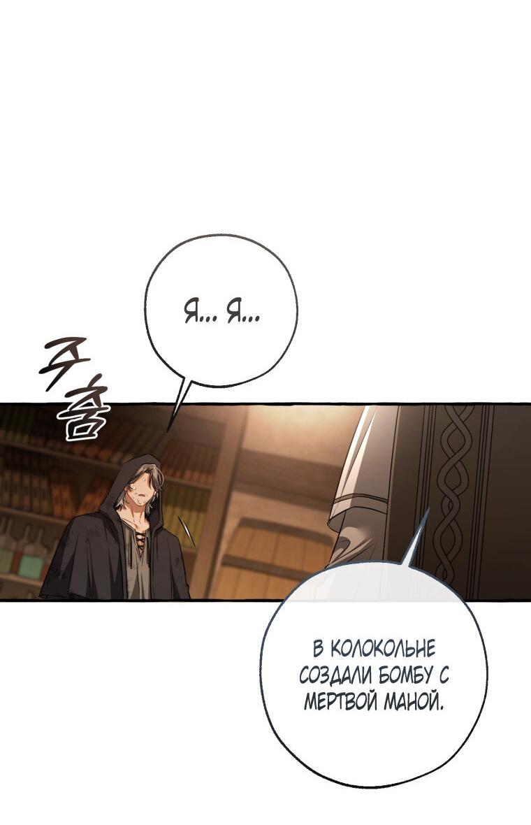 Read Я стал графским ублюдком Manga Online