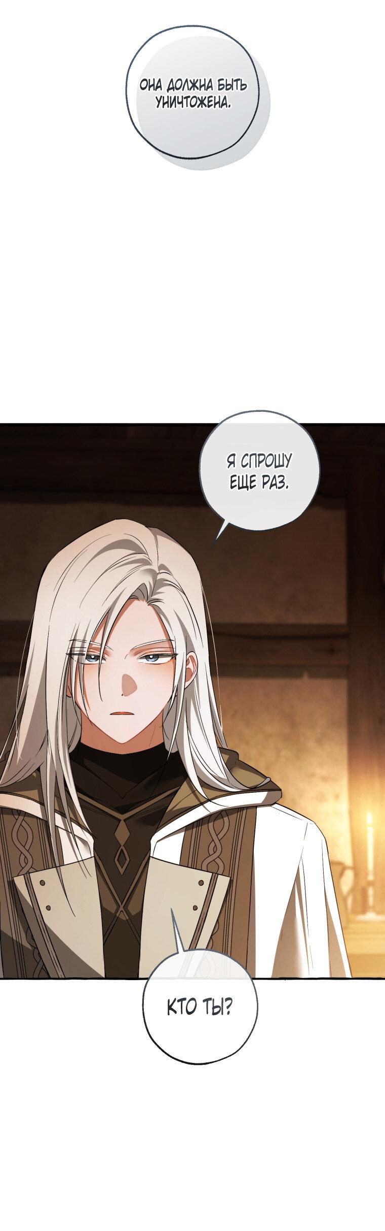 Read Я стал графским ублюдком Manga Online