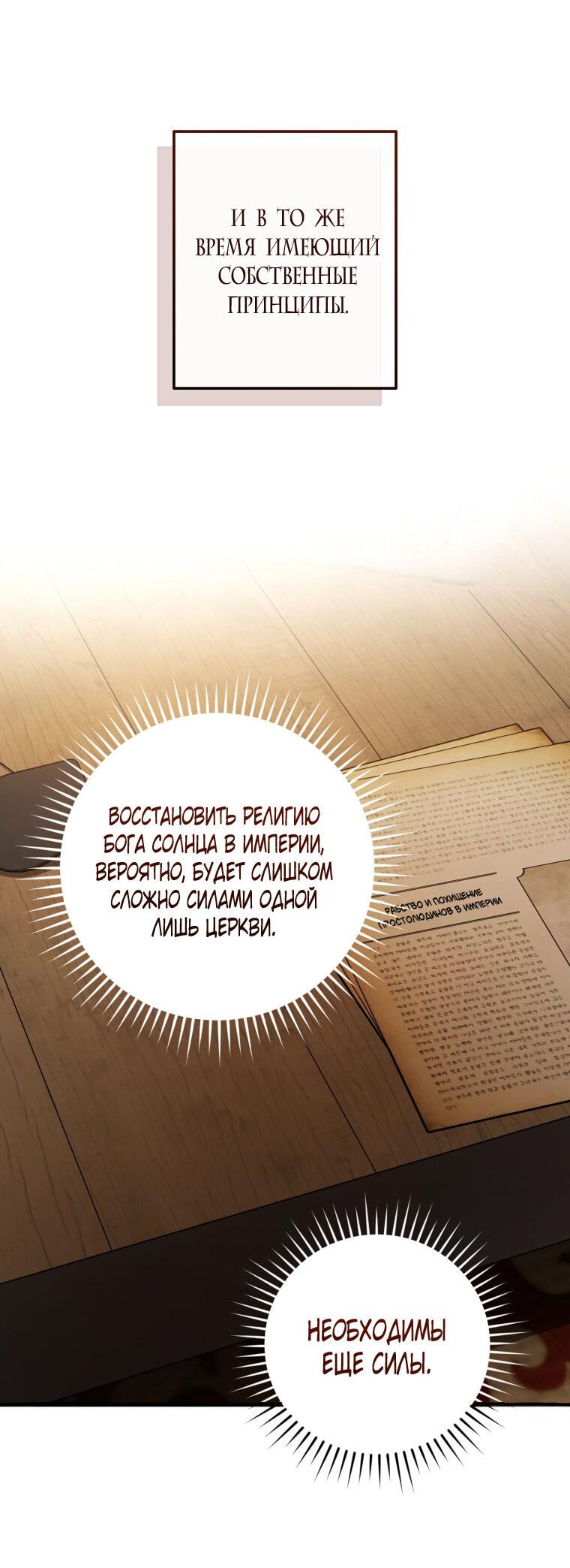 Read Я стал графским ублюдком Manga Online