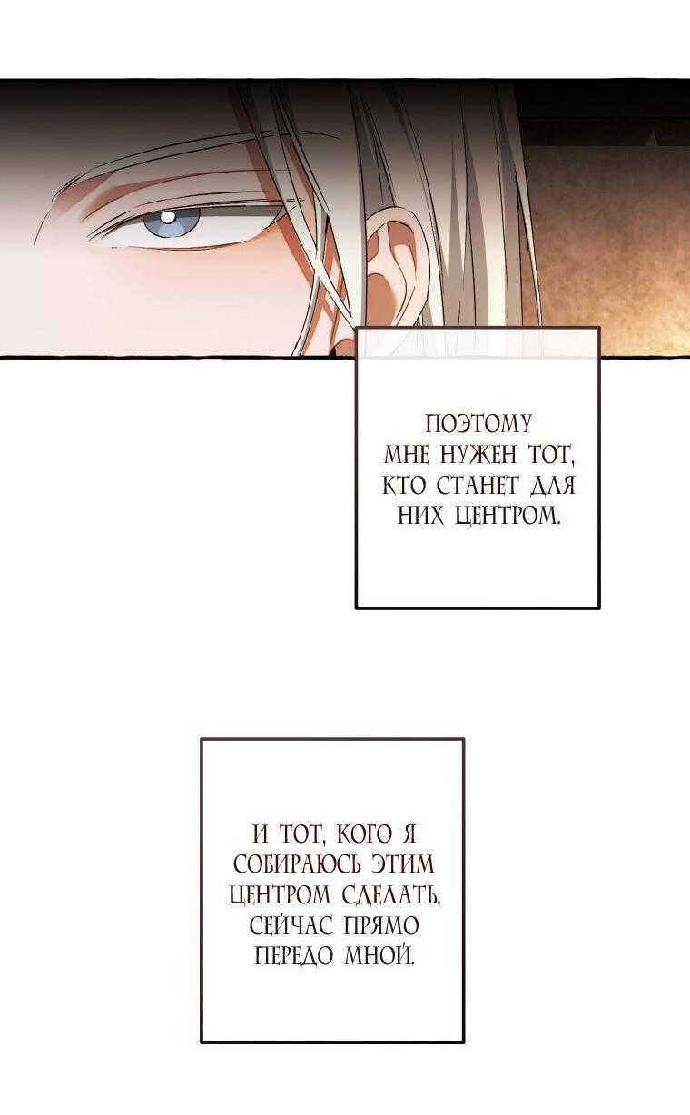 Read Я стал графским ублюдком Manga Online