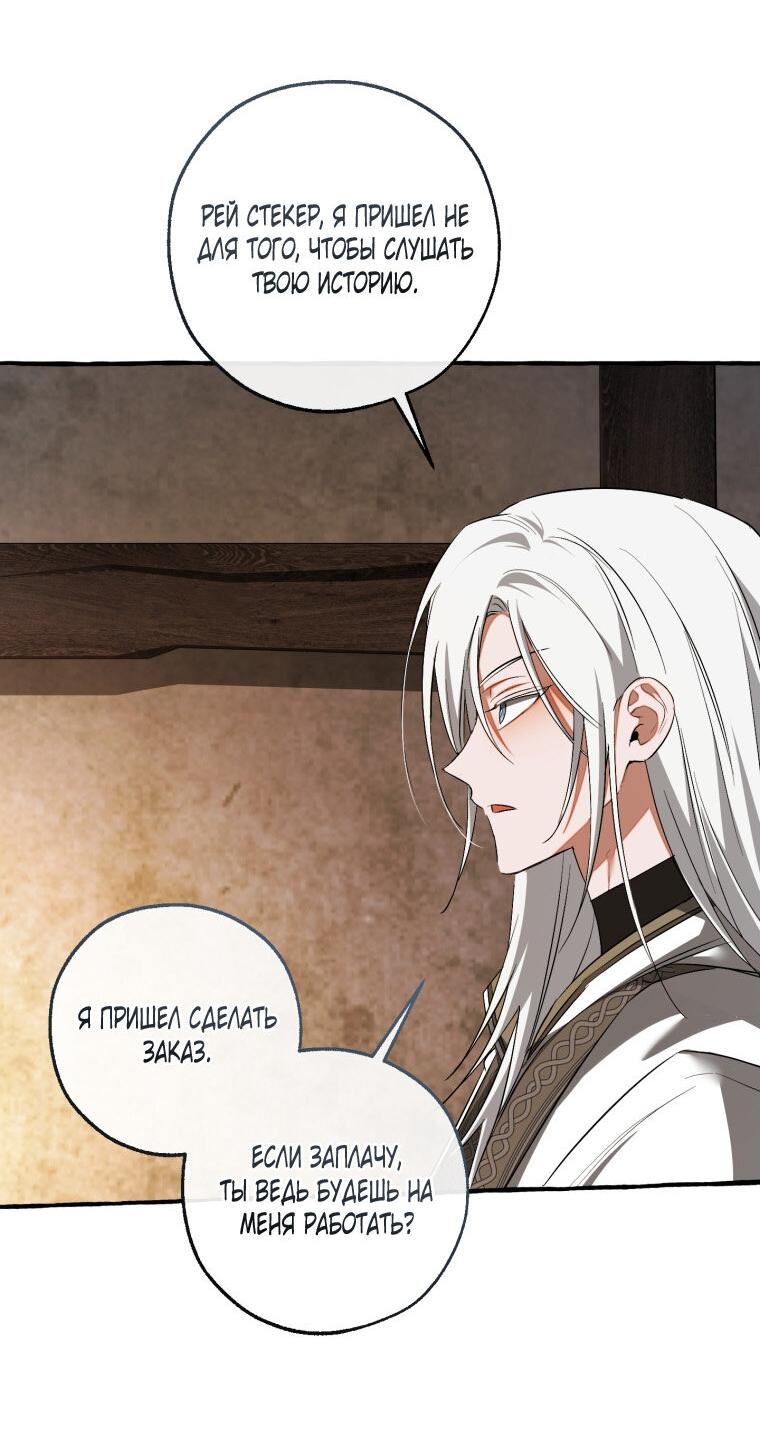 Read Я стал графским ублюдком Manga Online