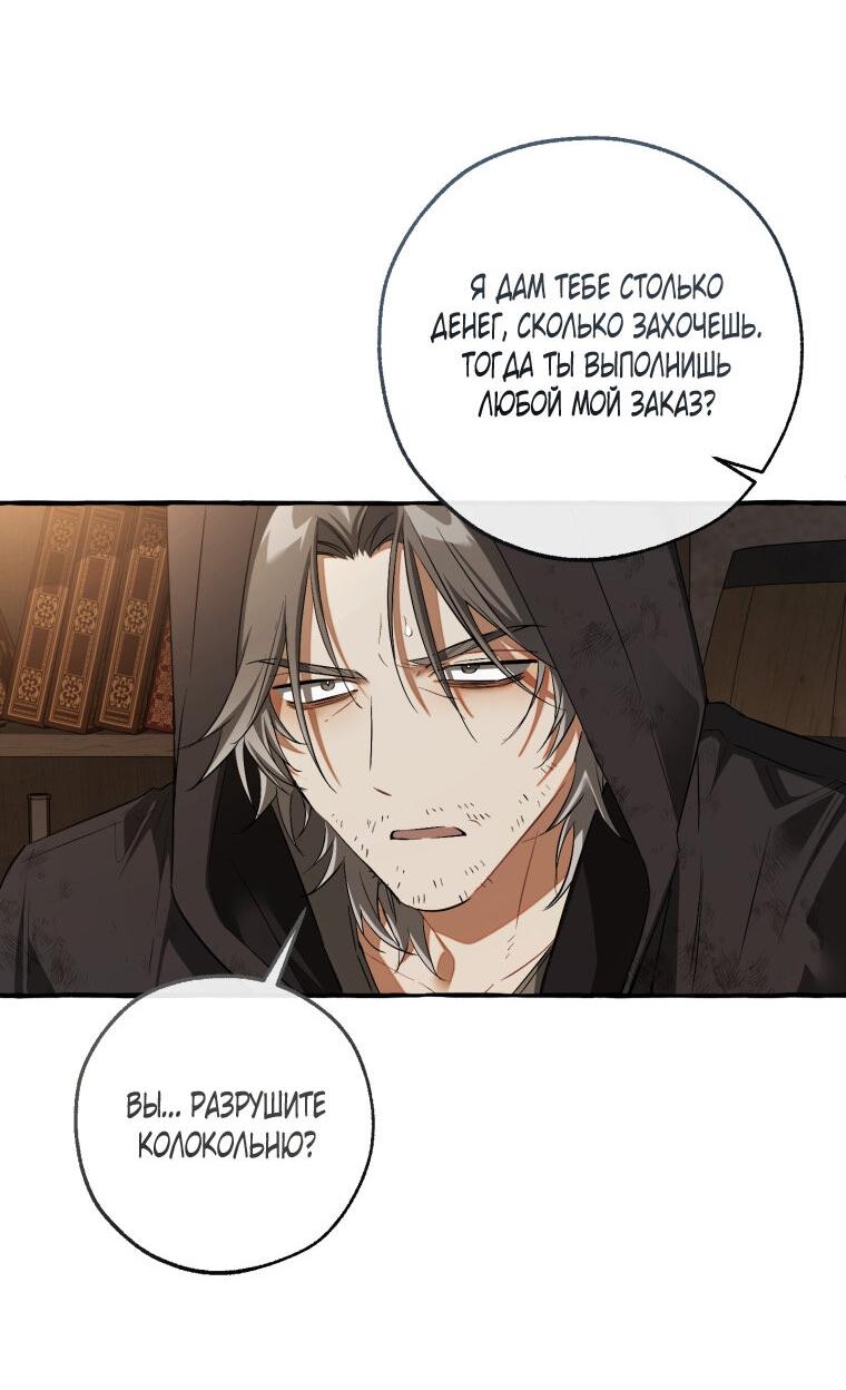 Read Я стал графским ублюдком Manga Online
