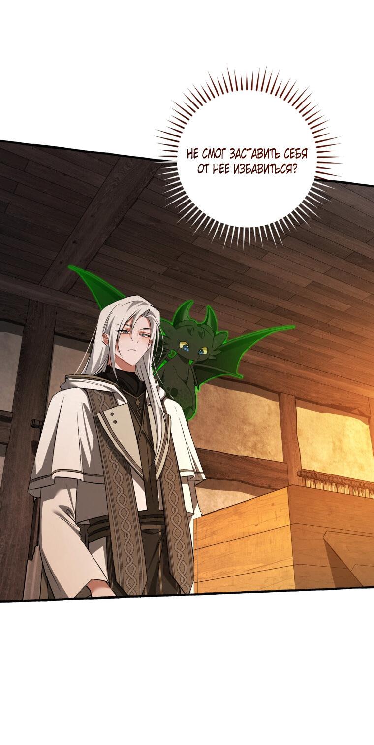 Read Я стал графским ублюдком Manga Online