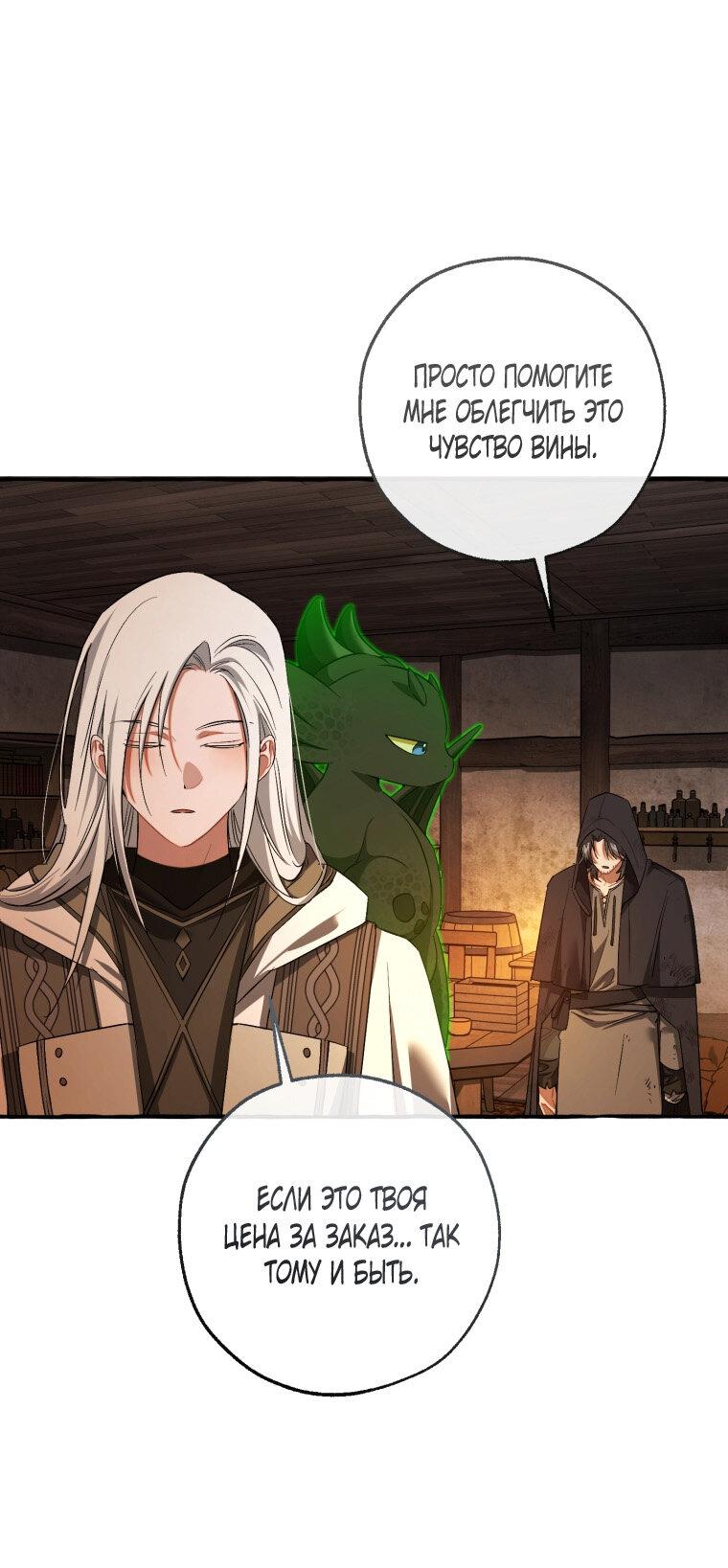 Read Я стал графским ублюдком Manga Online