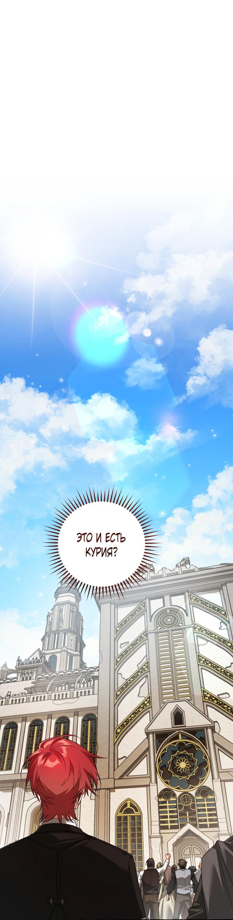 Read Я стал графским ублюдком Manga Online