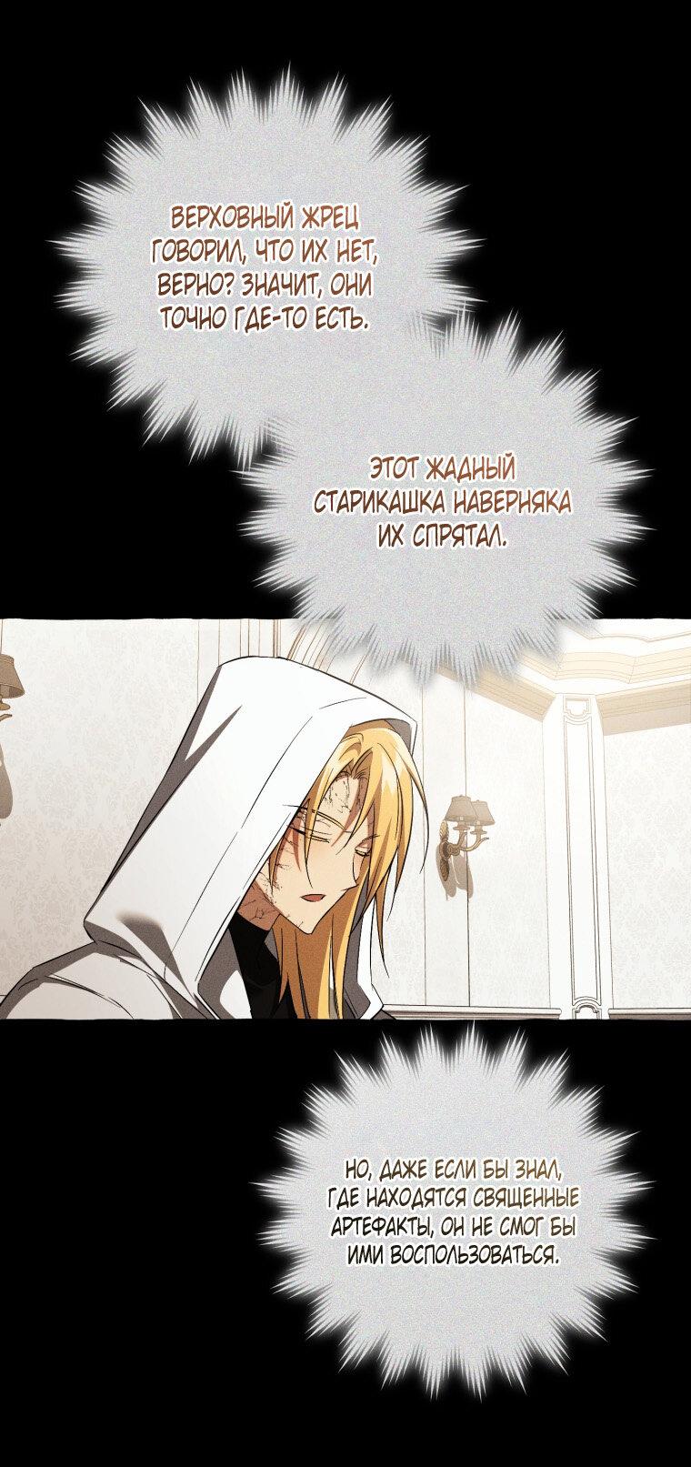 Read Я стал графским ублюдком Manga Online