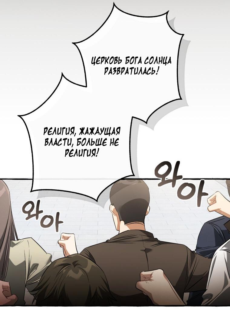 Read Я стал графским ублюдком Manga Online