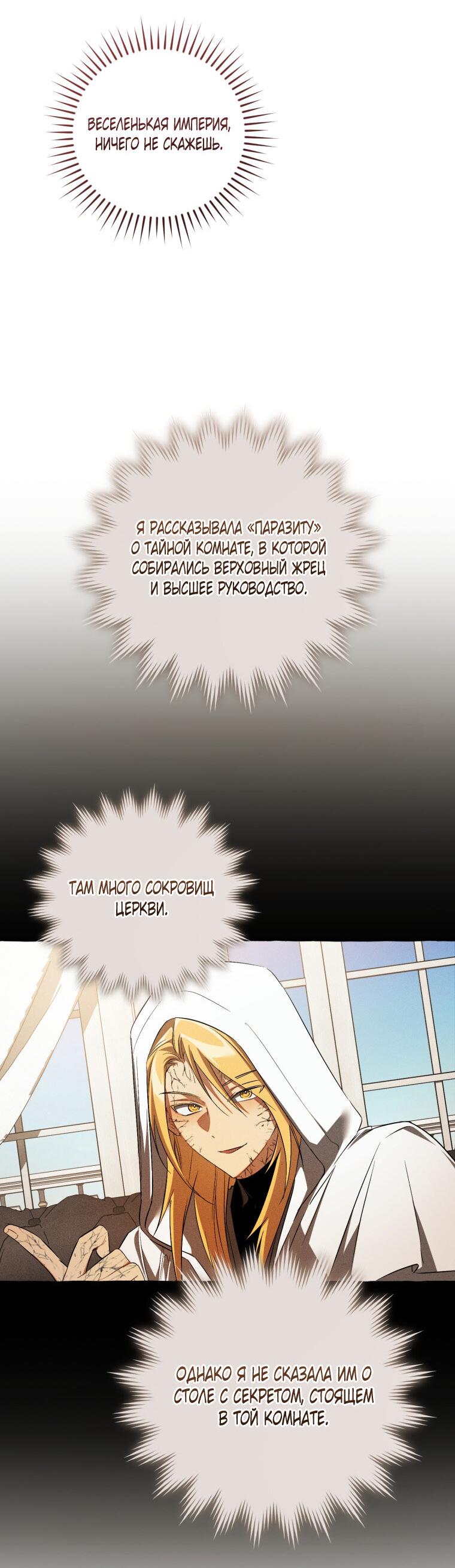 Read Я стал графским ублюдком Manga Online