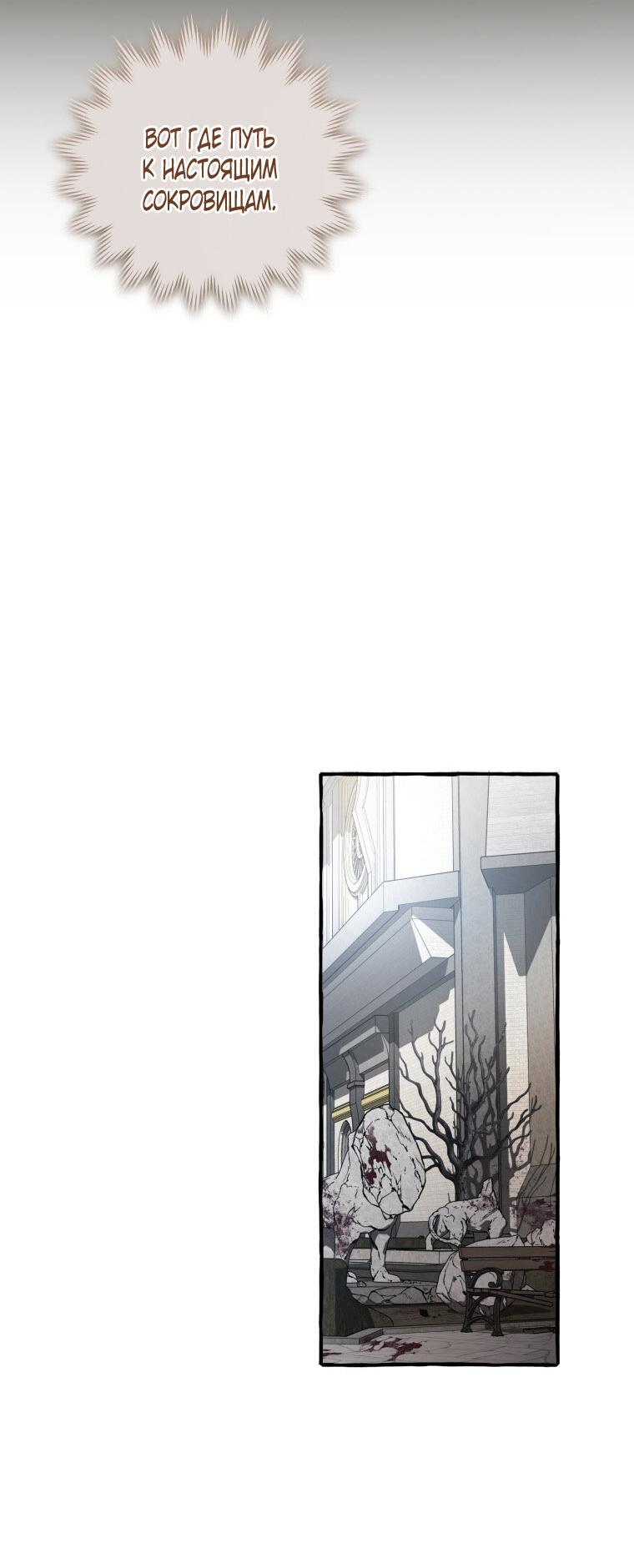 Read Я стал графским ублюдком Manga Online