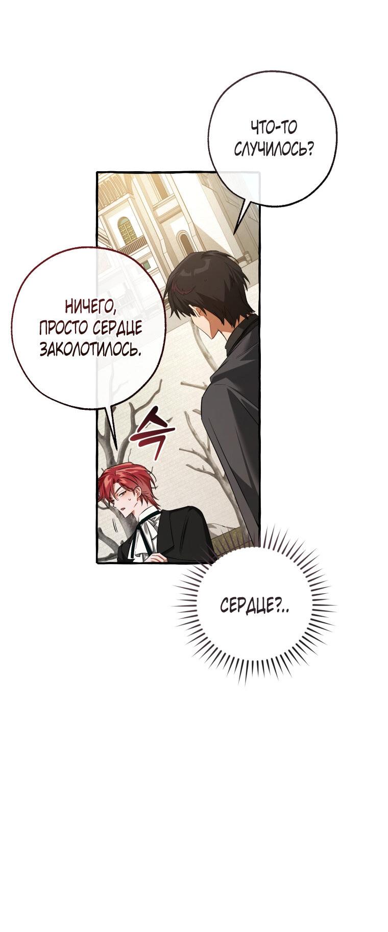 Read Я стал графским ублюдком Manga Online