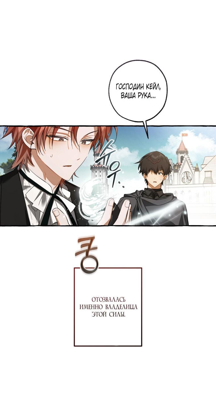Read Я стал графским ублюдком Manga Online