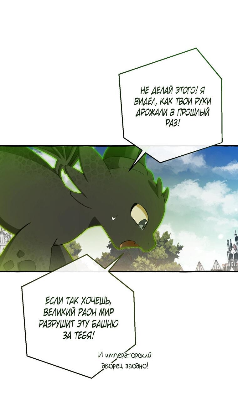 Read Я стал графским ублюдком Manga Online