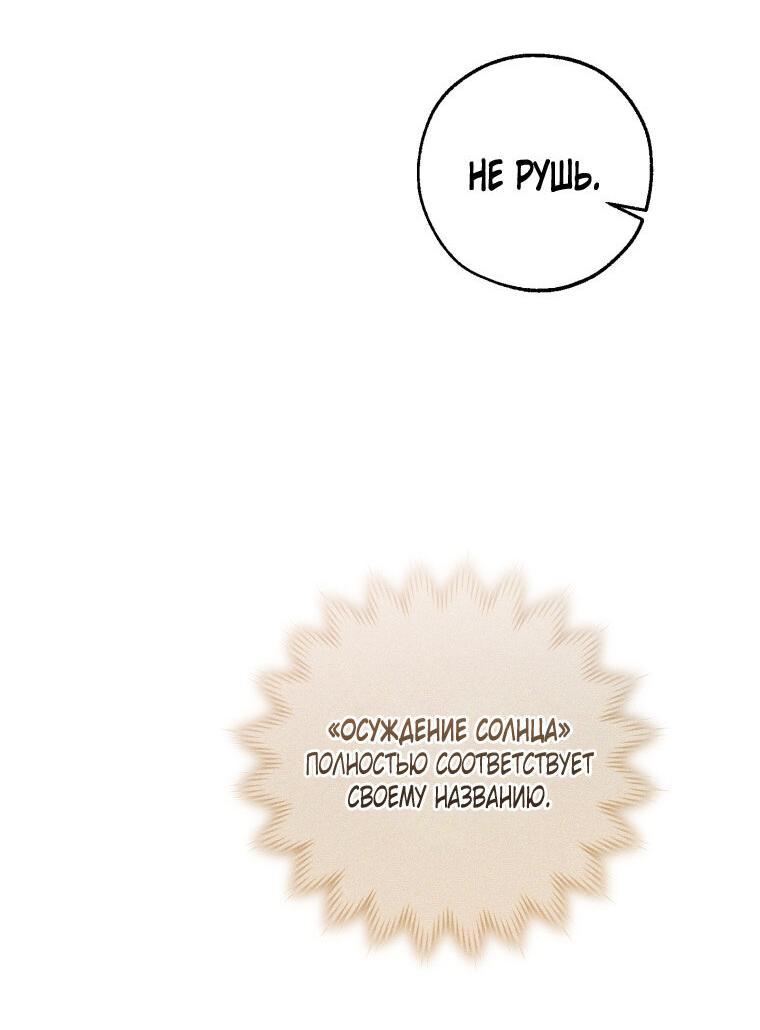 Read Я стал графским ублюдком Manga Online
