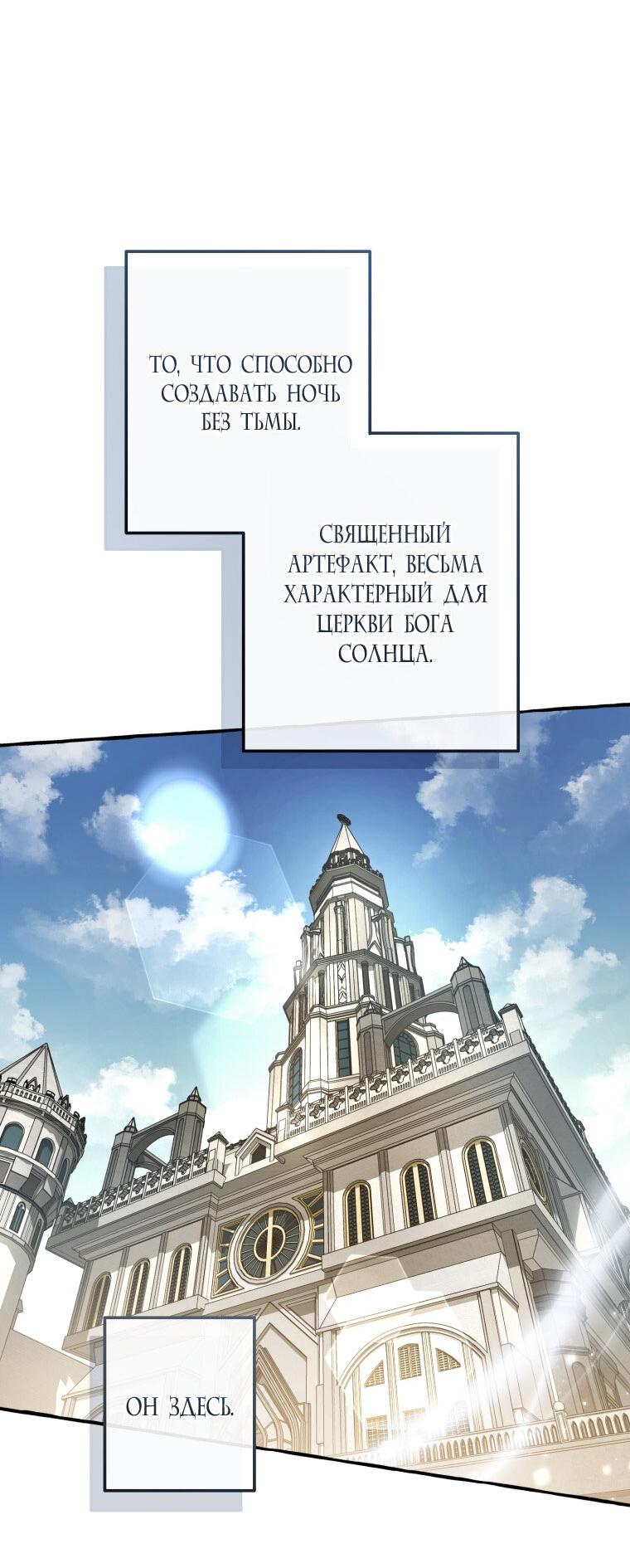 Read Я стал графским ублюдком Manga Online