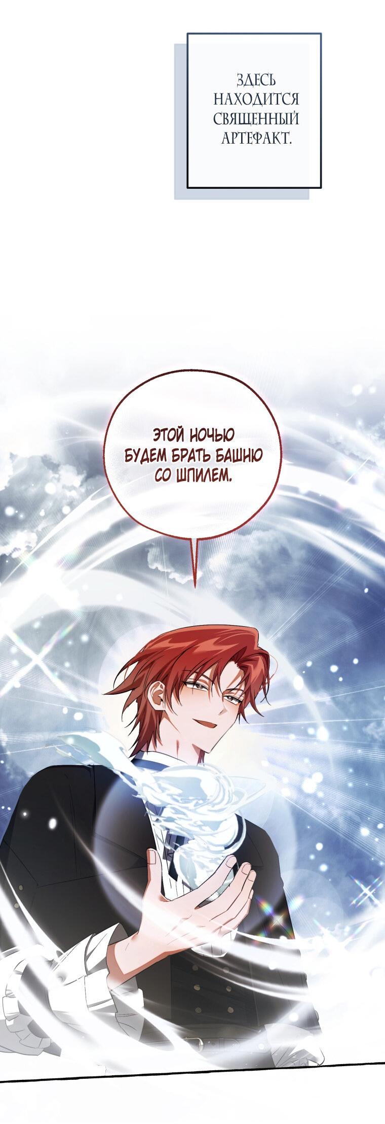 Read Я стал графским ублюдком Manga Online