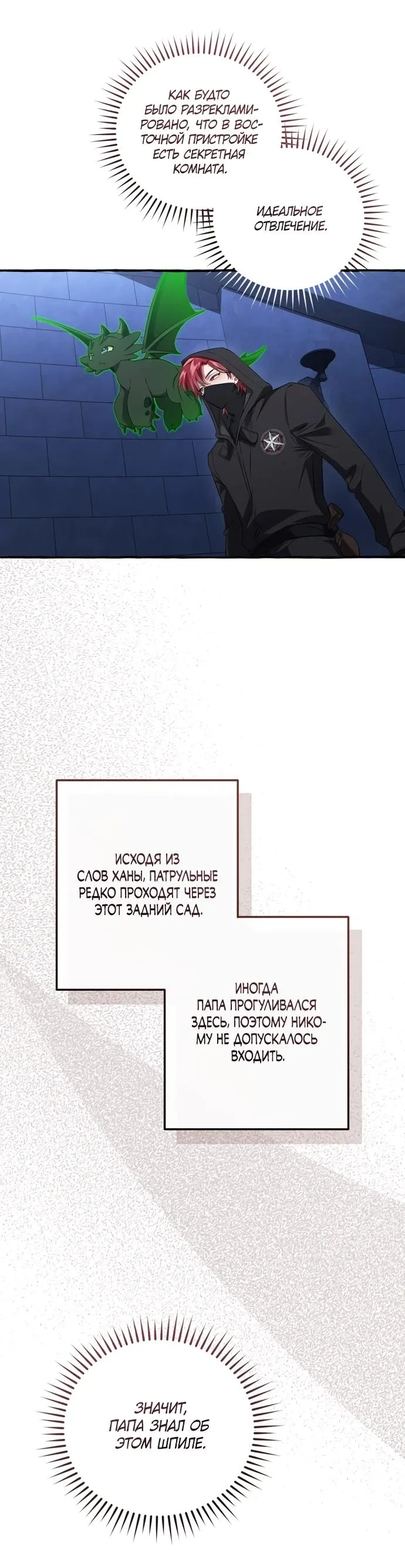 Read Я стал графским ублюдком Manga Online