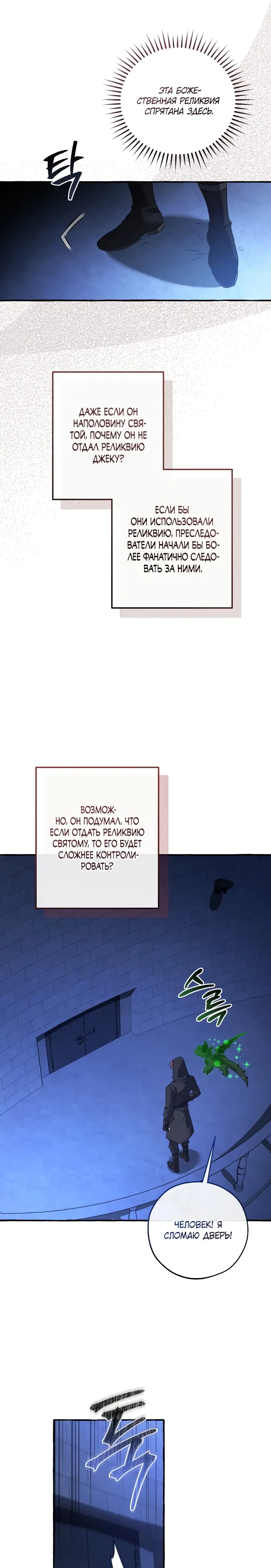 Read Я стал графским ублюдком Manga Online