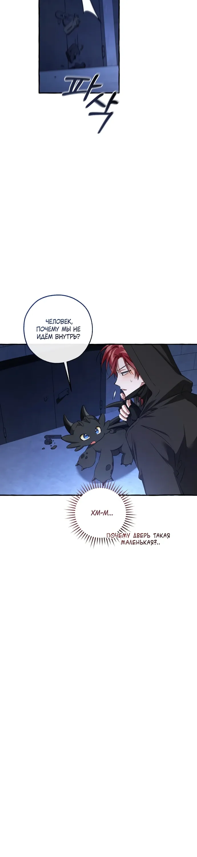 Read Я стал графским ублюдком Manga Online